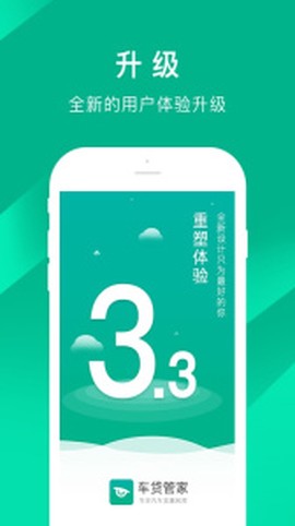 车贷管家图3
