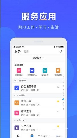 智慧药校图3