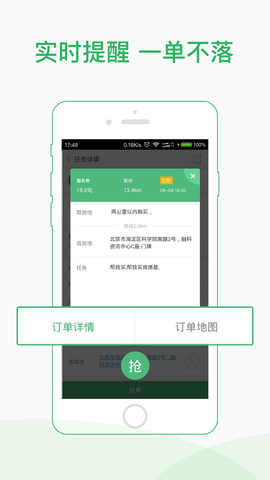 快服务骑士[图1]