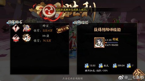 阴阳师加成怎么获得[图2]