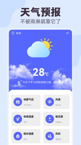 明晰日程助手图3