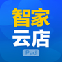 智家云店
