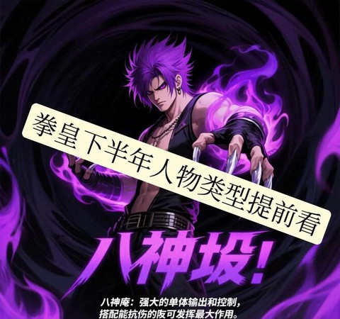 拳皇98八门休门怎么开[图2]