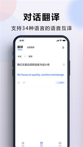 出国翻译官[图3]