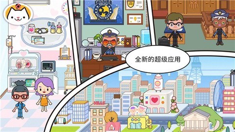 米加世界小托卡图2