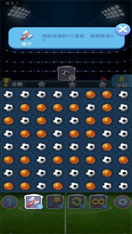 消灭球球得宝图2