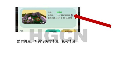 迷你世界怎么发表存档