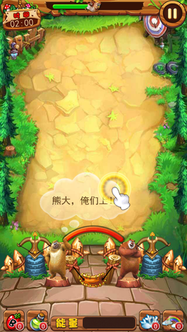 熊出没之疯狂弹射[图2]