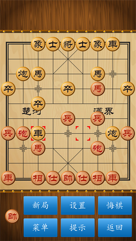 中国象棋[图1]