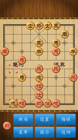 中国象棋[图2]