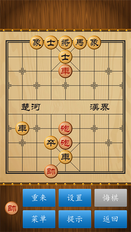 中国象棋[图4]