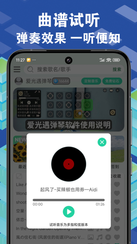 爱光遇弹琴图2