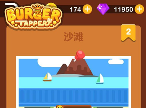 点点汉堡大师[图1]