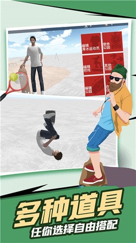 滑板极限跑酷[图3]