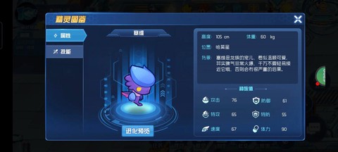 赛尔号怎么打塞维尔[图1]