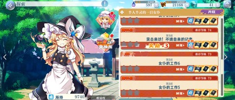 东方归言录[图5]