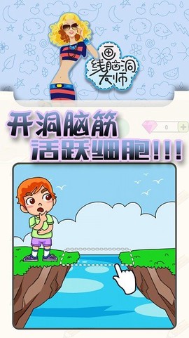 画线脑洞大师[图1]