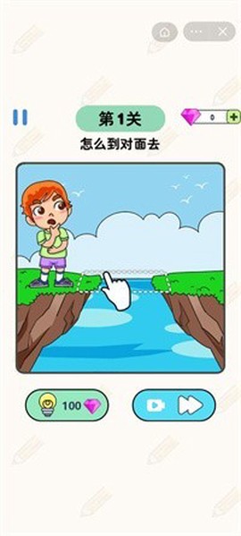 画线脑洞大师图2