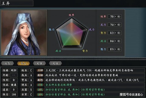 三国志13怎么招在野