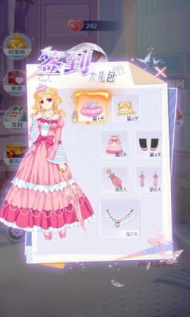 甜心公主换装记图1