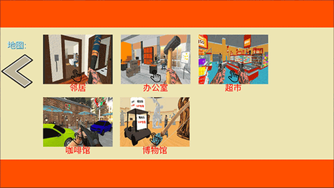 城市破坏模拟3D[图3]