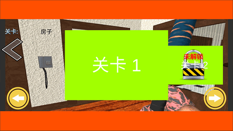 城市破坏模拟3D[图4]