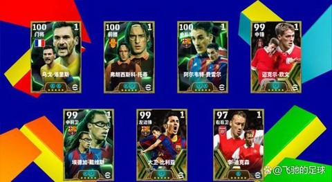 实况足球怎么获得导师[图2]