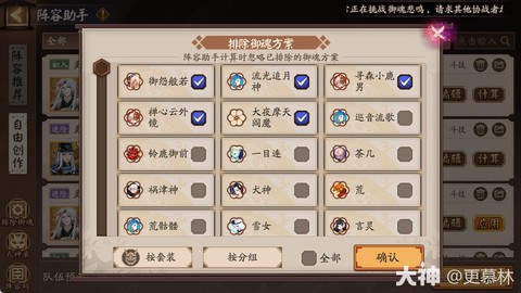 阴阳师月沉之海怎么解锁[图2]