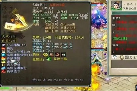 大话西游怎么帮人代练[图2]