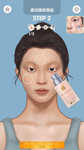 公主美妆乐园[图13]