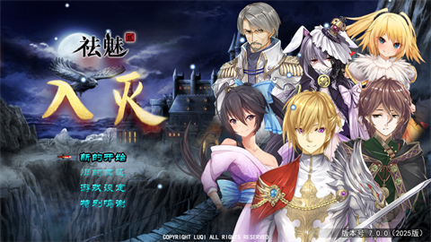 祛魅2：入灭[图1]