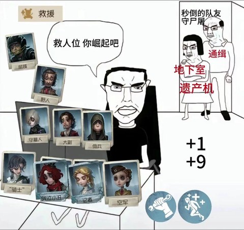 第五人格怎么救人技巧[图2]