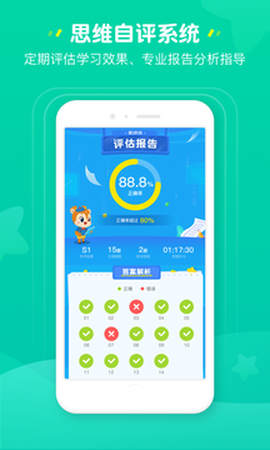 豌豆素质家长端图2