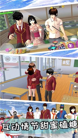 粉色樱花高校模拟图1