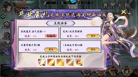 九界问仙[图3]