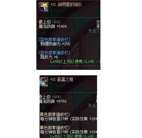 dnf氤氲之息怎么样[图1]