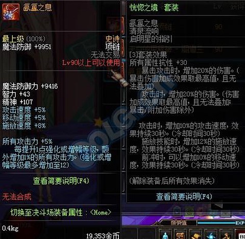 dnf氤氲之息怎么样[图2]