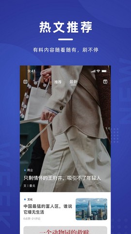 新周刊[图2]