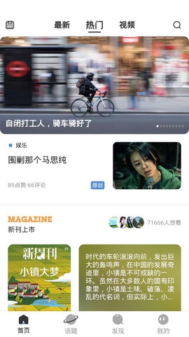 新周刊图2