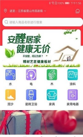 材圈圈图1