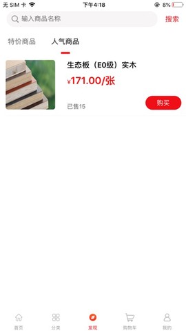 材圈圈图2