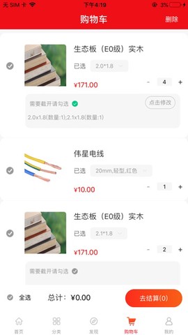 材圈圈图3