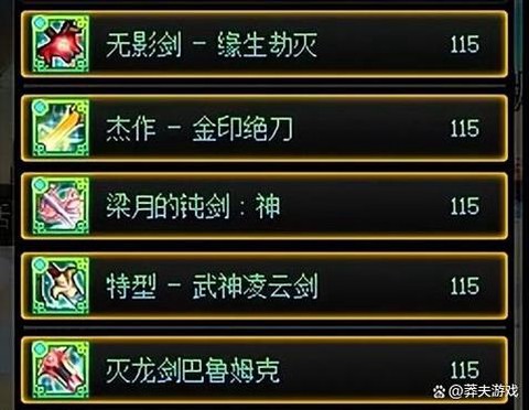 dnf能源金怎么打[图1]