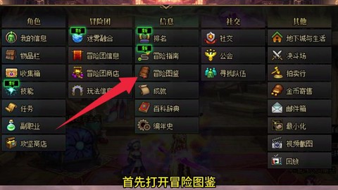 dnf能源金怎么打[图2]