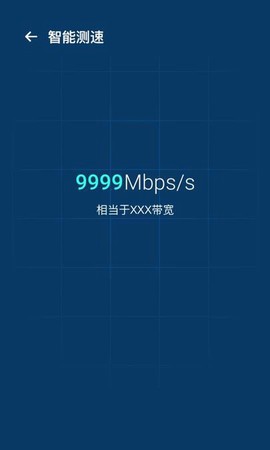 WiFi优化宝图3