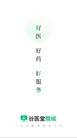 谷医堂商城图1