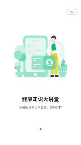 谷医堂商城图3