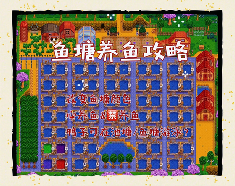 星露谷物语怎么产子