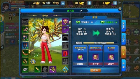 武林外传如何激活情缘[图2]