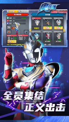 奥特曼超格斗进化图1